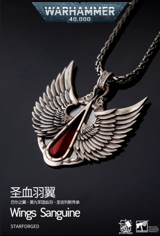 圣血羽翼