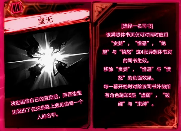四合一的虚无魔女