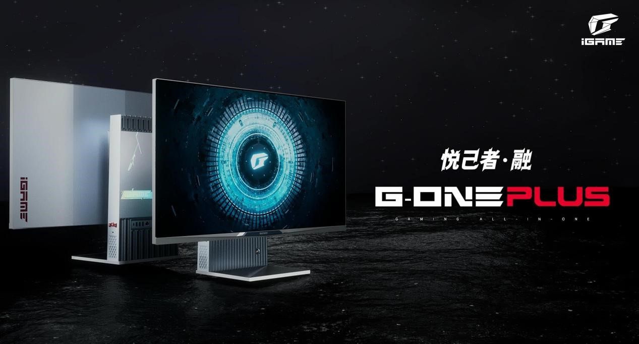iGame G-ONE Plus电竞一体机正式发布，七彩虹首次举办线上新品发布会