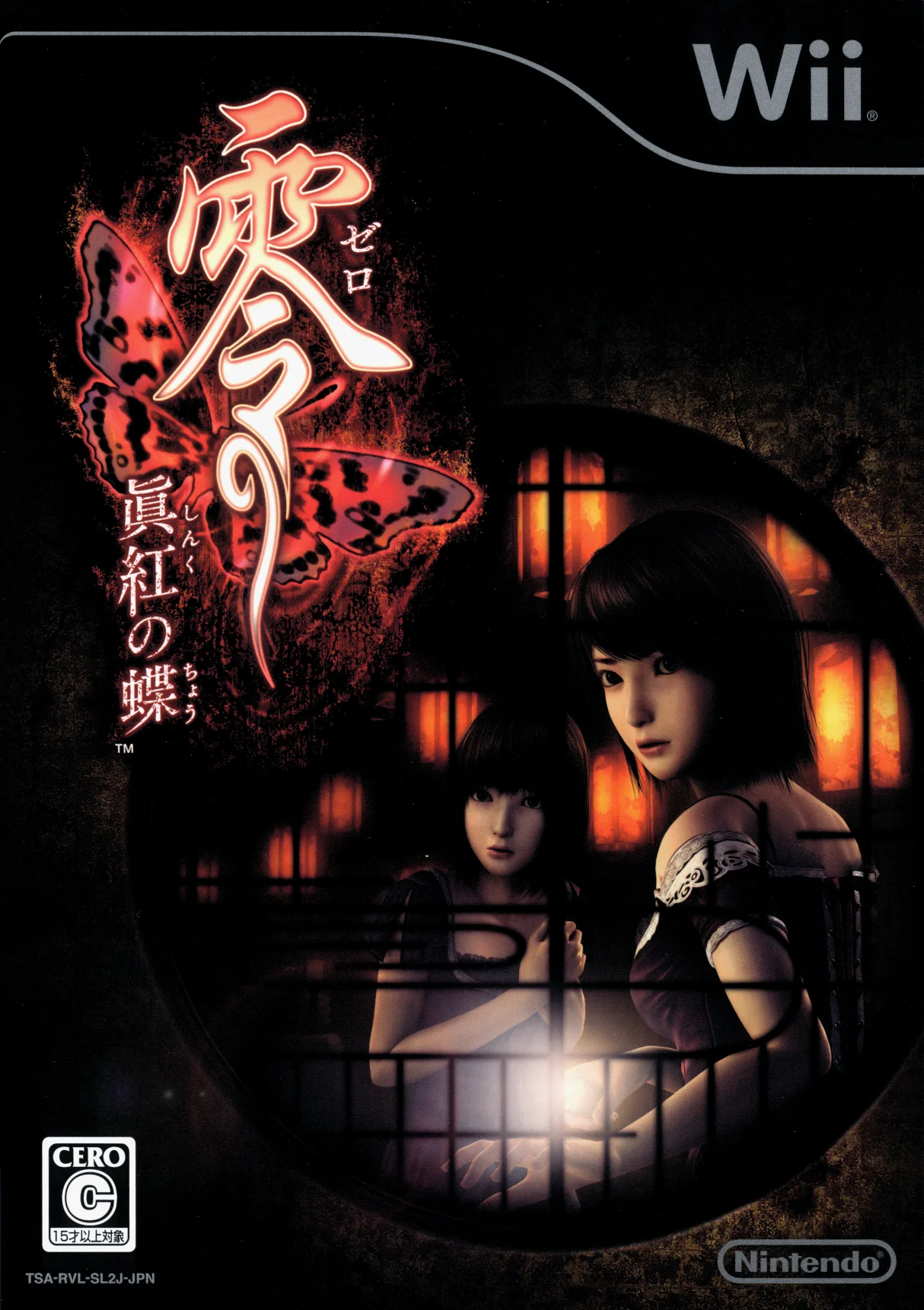 真红之蝶 2012年