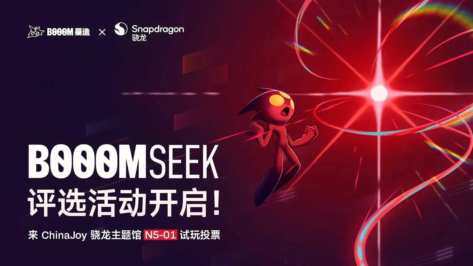 集你所爱，BOOOMSeek 评选活动即将开启！