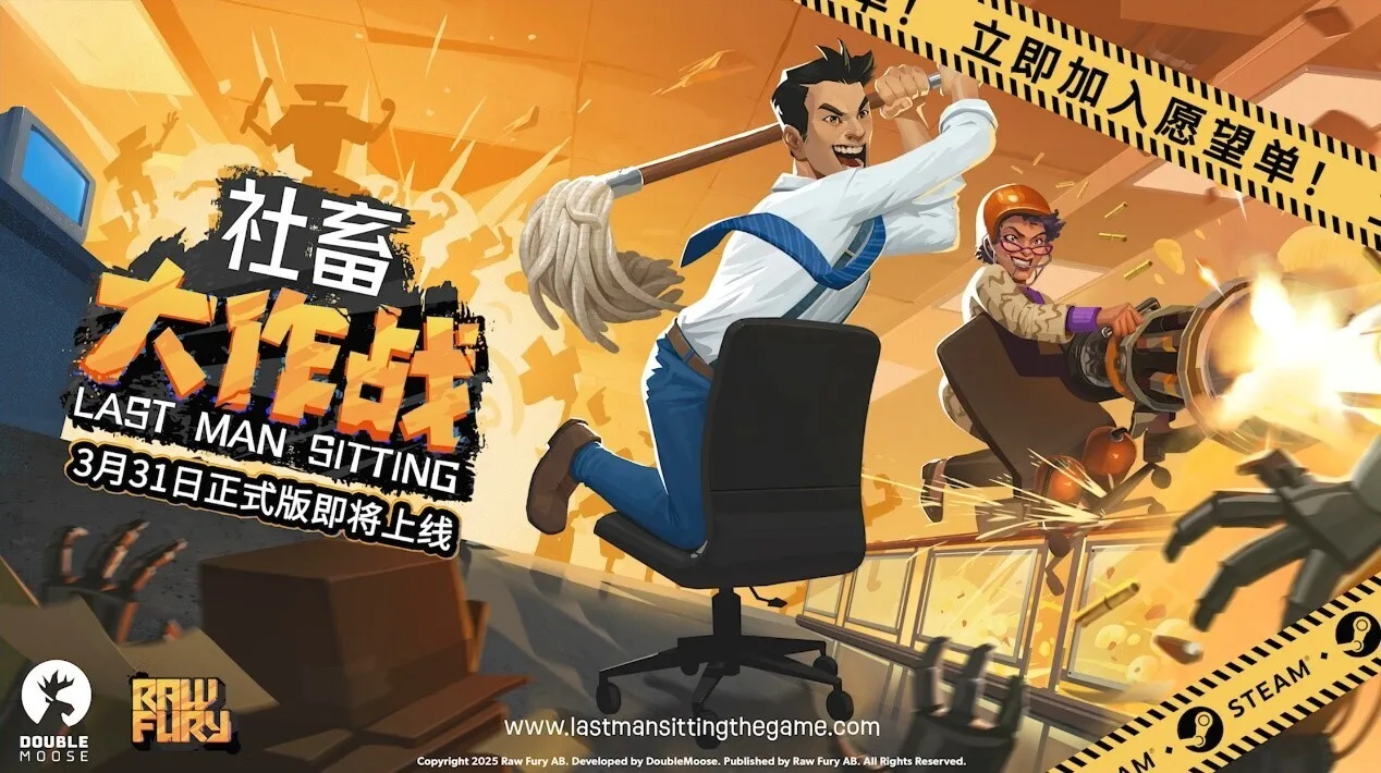 《社畜大作战》《肉丸烹饪》等作品即将登场：	Raw Fury 公布春季新作发售日与全新预告