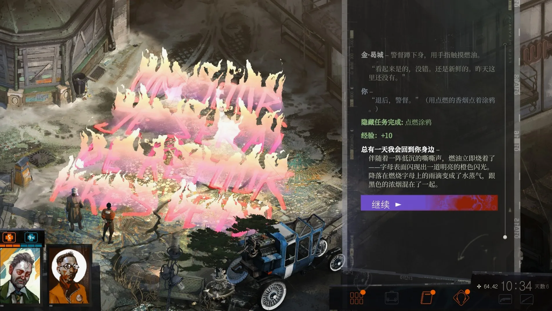 点燃火种