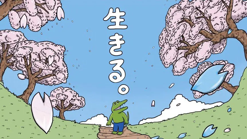 四格漫画《100天后死去的鳄鱼》单行本&剧场版动画化