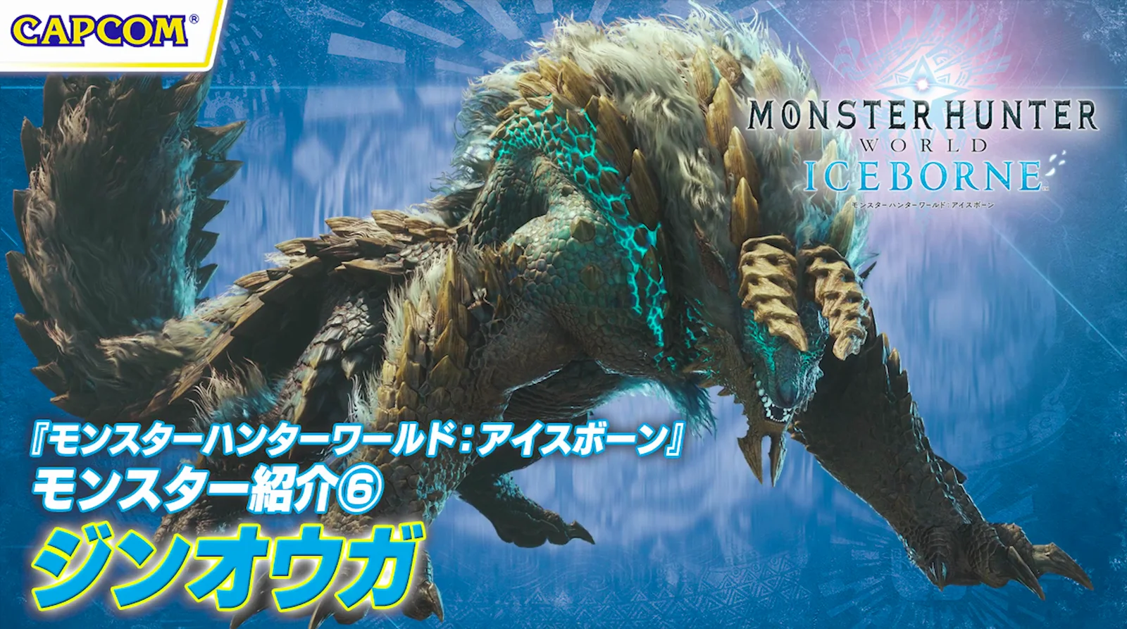 《怪物猎人 世界：Iceborne》怪物介绍雷狼龙篇