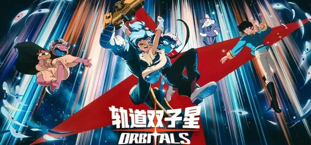 以动漫为灵感的合作冒险游戏《轨道双子星》限时折扣开启