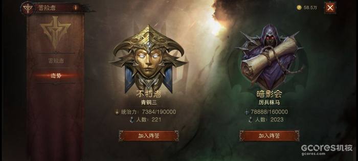 PVP的两个阵营