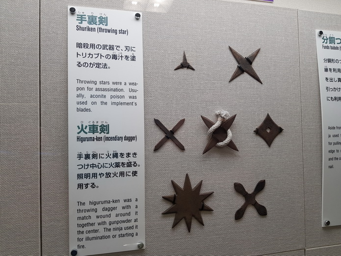 日本伊賀流忍者博物館展出的手裡劍