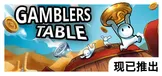 Gamblers Table