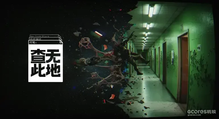 俯视角PVE搜打撤《查无此地》Steam发售定档10月14日抢先体验开启
