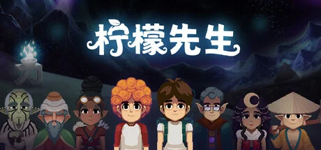 解密治愈向RPG《柠檬先生》发布试玩Demo，支持中文