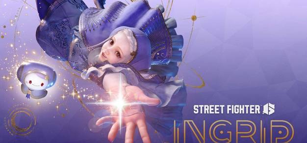 《街霸6》公布Year 3 最后一位追加角色“英格丽德”宣传片，将于5月28日登场