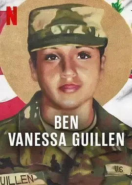 我是凡妮莎·吉伦：劲爆美军谋杀案