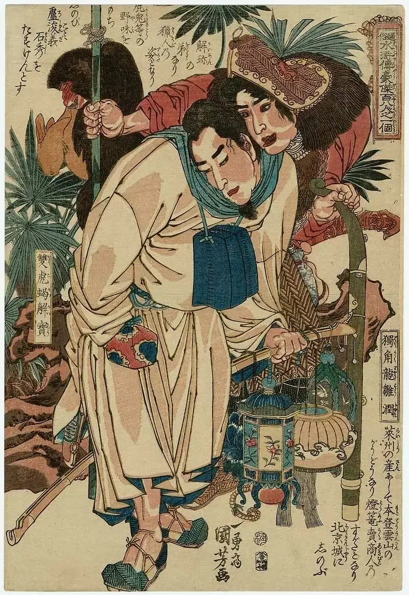 独角龙邹润