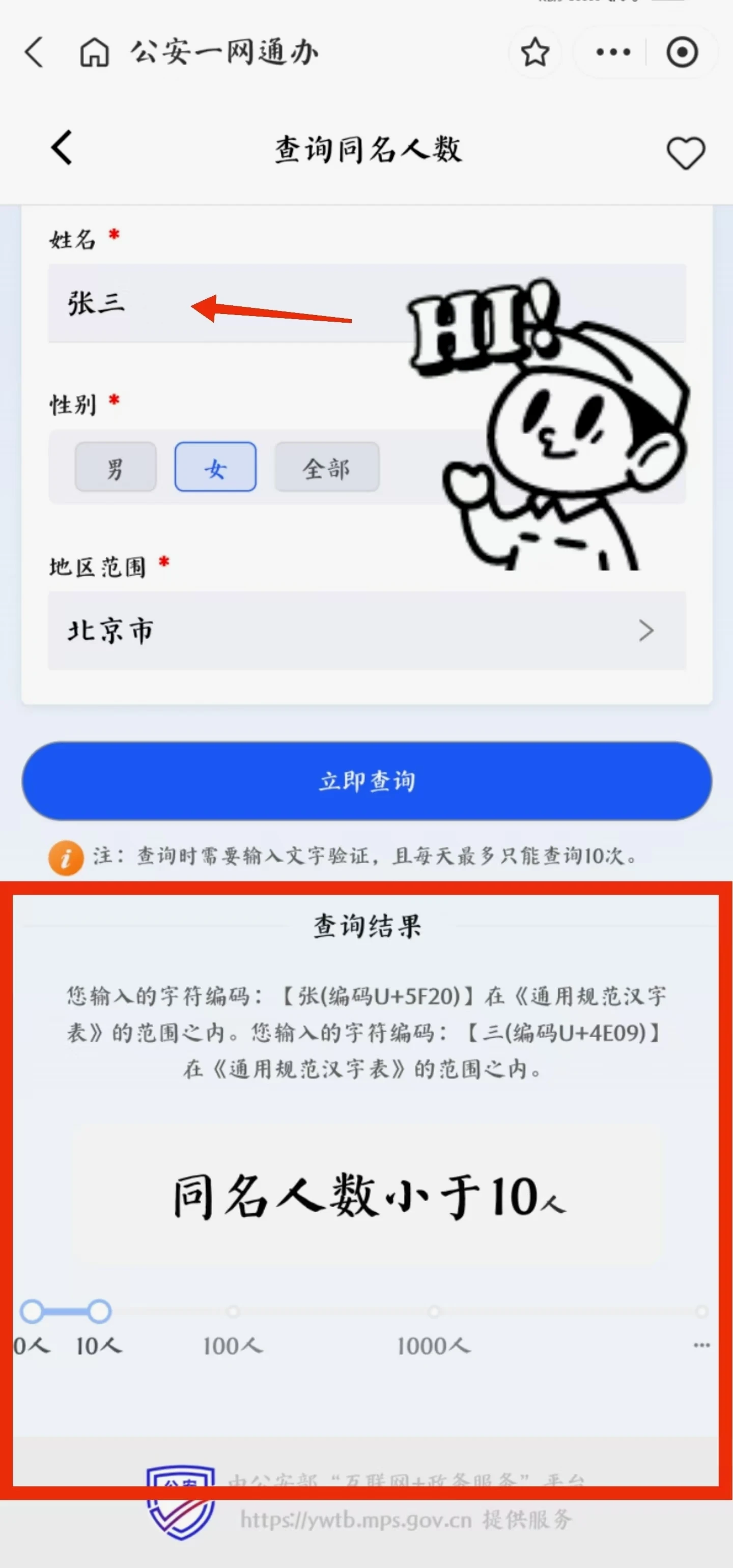 移动端支付宝内置小程序