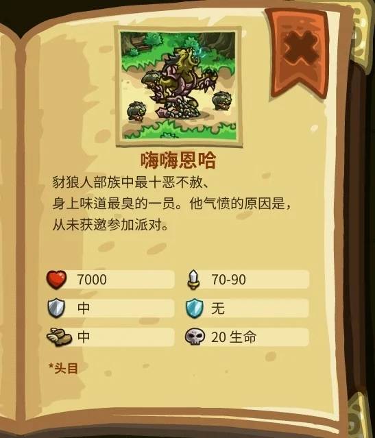 全系列最菜的boss