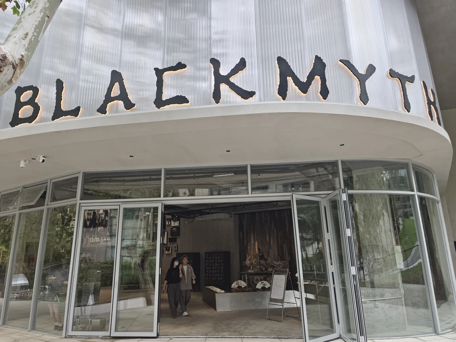 【黑神话BLACKMYTH】零售店将于9月25日试营业