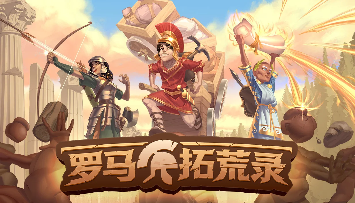 生存建造游戏《罗马拓荒录》今日登陆Steam抢先体验