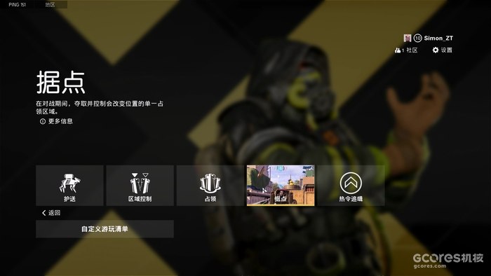 送1000份封测资格!育碧新6v6对抗游戏《不羁联盟》初体验 送1000份封测资格!育碧新6v6对抗游戏《不羁联盟》初体验