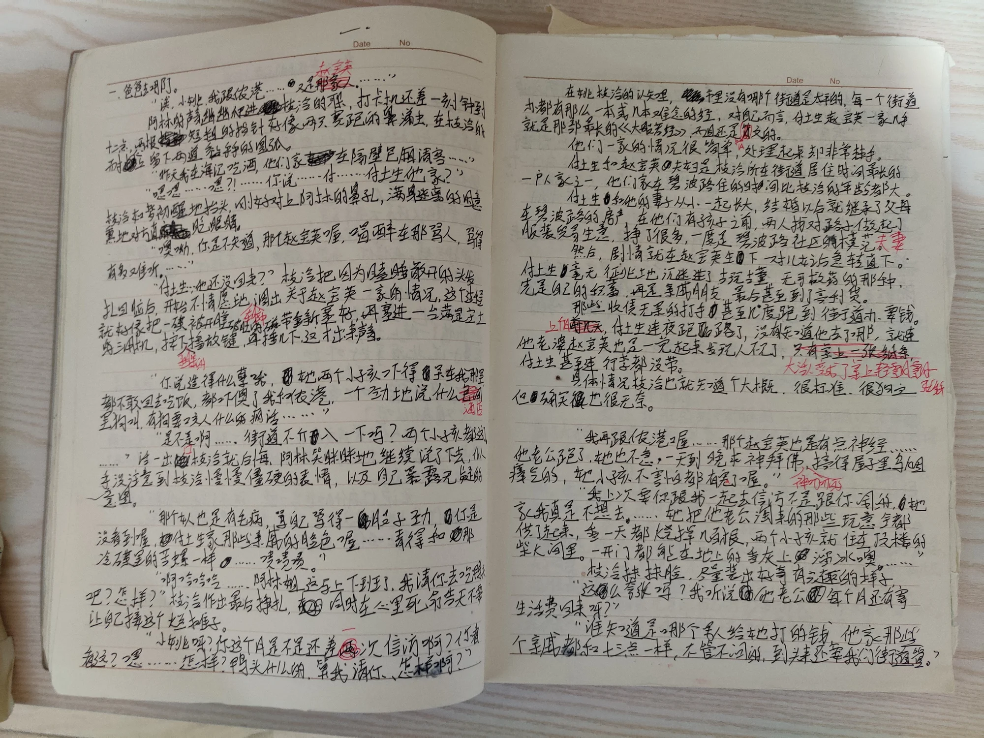 部分小说内容