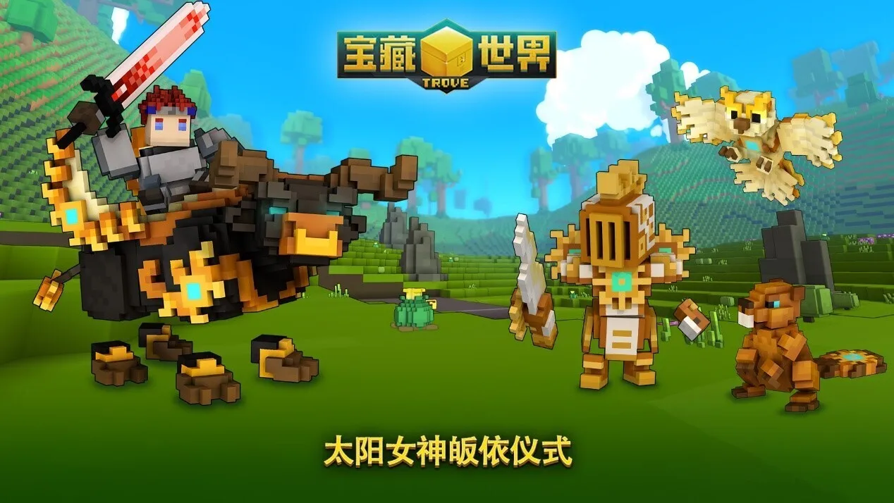 免费MMO《宝藏世界》开启“太阳女神皈依仪式”活动