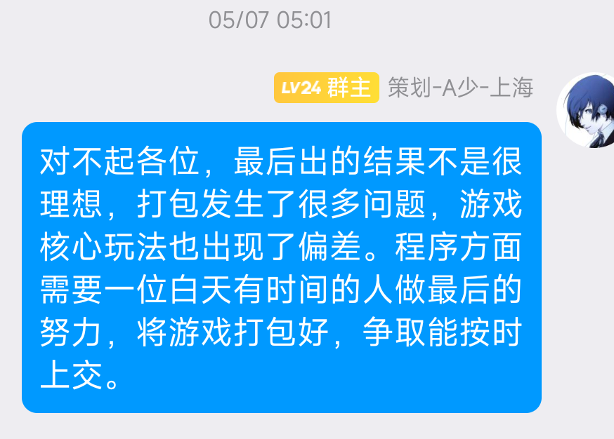 那天发生的事很多，好在最后还是提交上去了