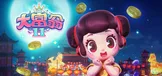 大富翁11
