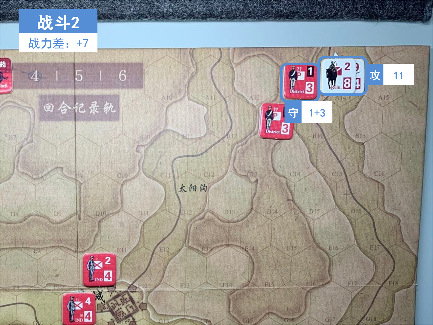 第一回合 日方戰鬥階段 戰鬥2 戰鬥力差值