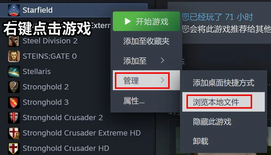 跳转游戏根目录