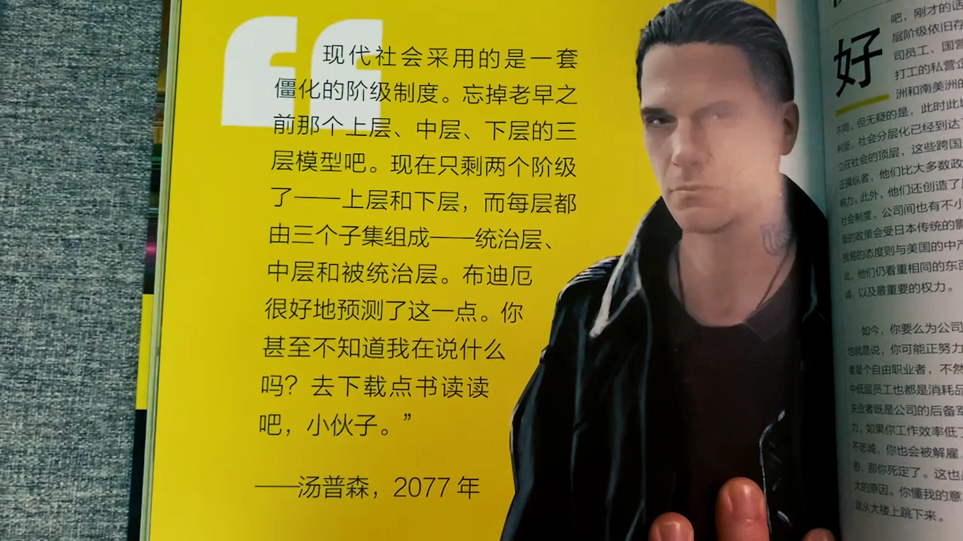 设定集中的汤普森
