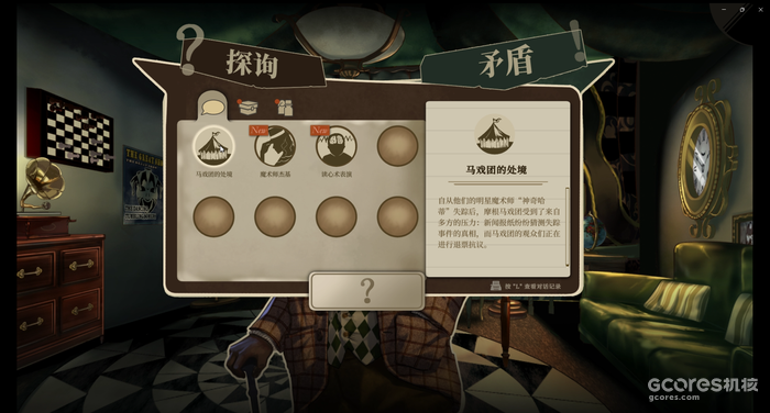 探询与矛盾的距离:《双盲把戏》demo版试玩测评 探询与矛盾的距离:《双盲把戏》demo版试玩测评