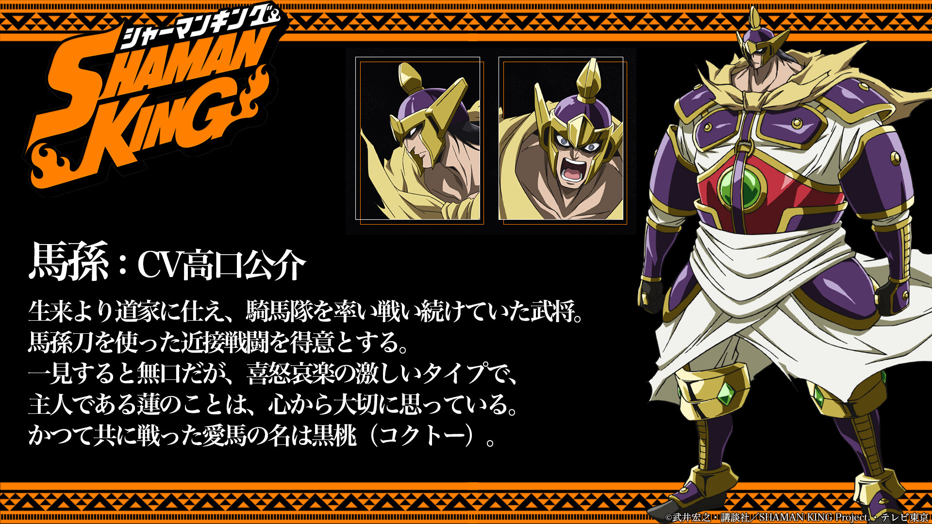 《通灵王》完全新作TV动画PV公开，2021年4月播出 | 机核 GCORES