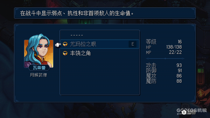 《星之海》首发评测:JRPG的复古衣钵,能够续写出怎样的新章? 《星之海》首发评测:JRPG的复古衣钵,能够续写出怎样的新章?