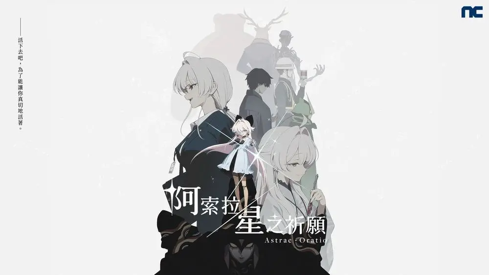 战斗画面首曝：《阿索拉：星之祈愿》前导预告公开