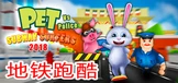 Subway Surfers - 地铁跑酷2018
