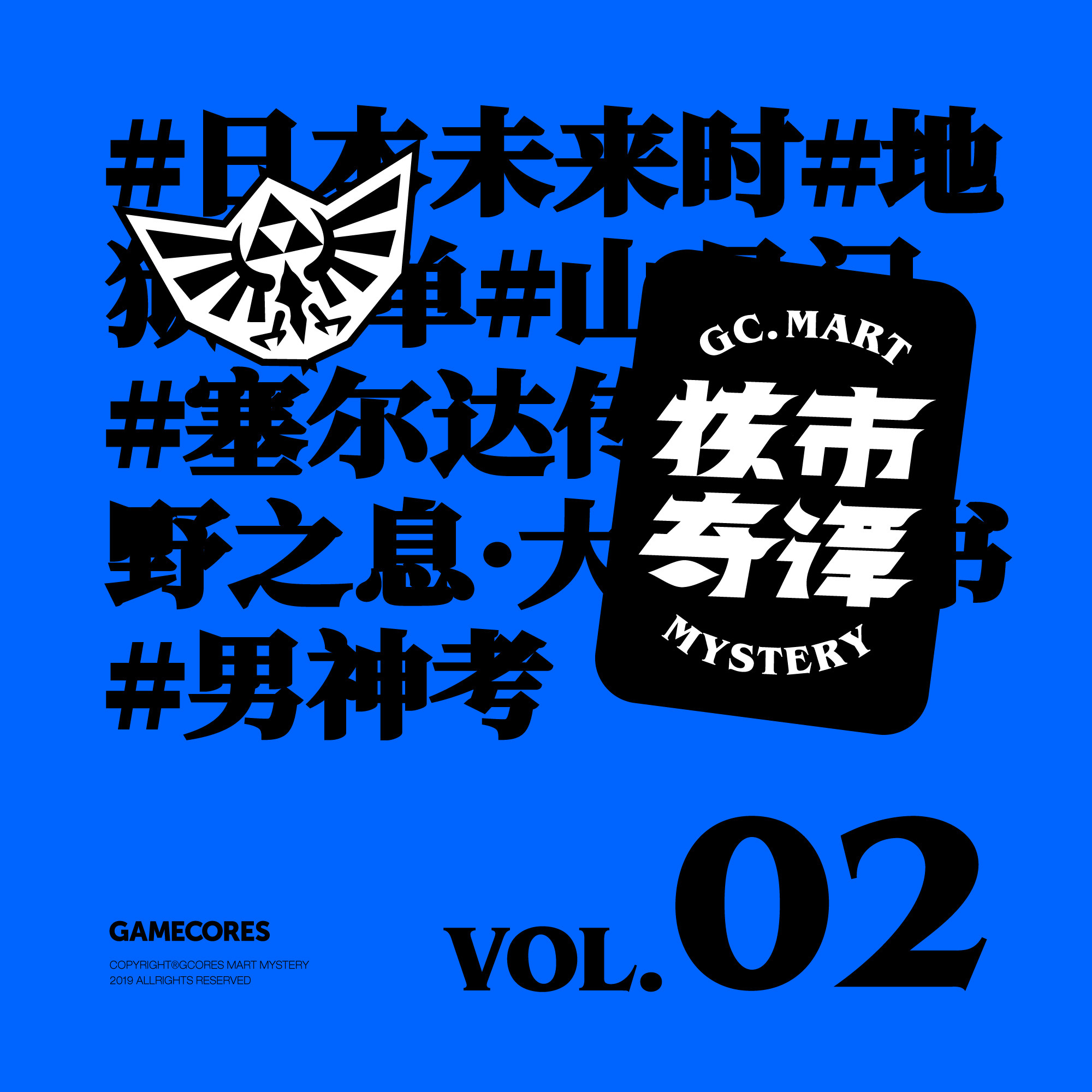 cover of episode 这书也太好看了，但读着有点生气！暴言读书节目核市奇谭Vol.2