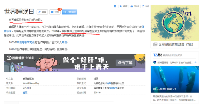 【冷知识】在中国,我们每年会过两个“世界微笑日”,但我怀疑有一个是假的 起因
困惑
求证
猜想
感受
附赠:奇怪的纪念日变多了!
