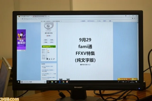 Fami通联合日本警方逮捕了汉化《最终幻想15》访谈的“汉化组”