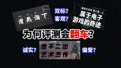 【恩奇乱谈】