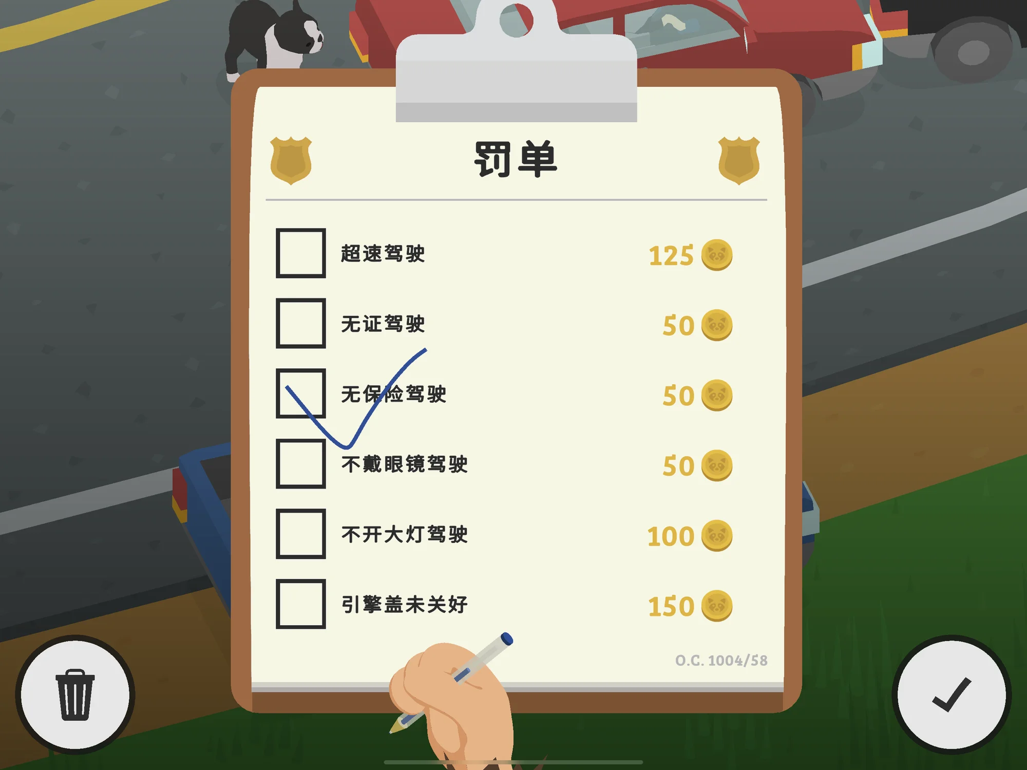 开罚单