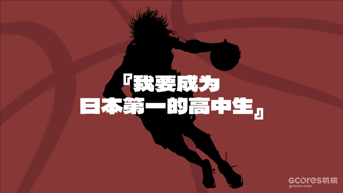 关于Slam Dunk,关于湘北,关于我们 关于Slam Dunk,关于湘北,关于我们