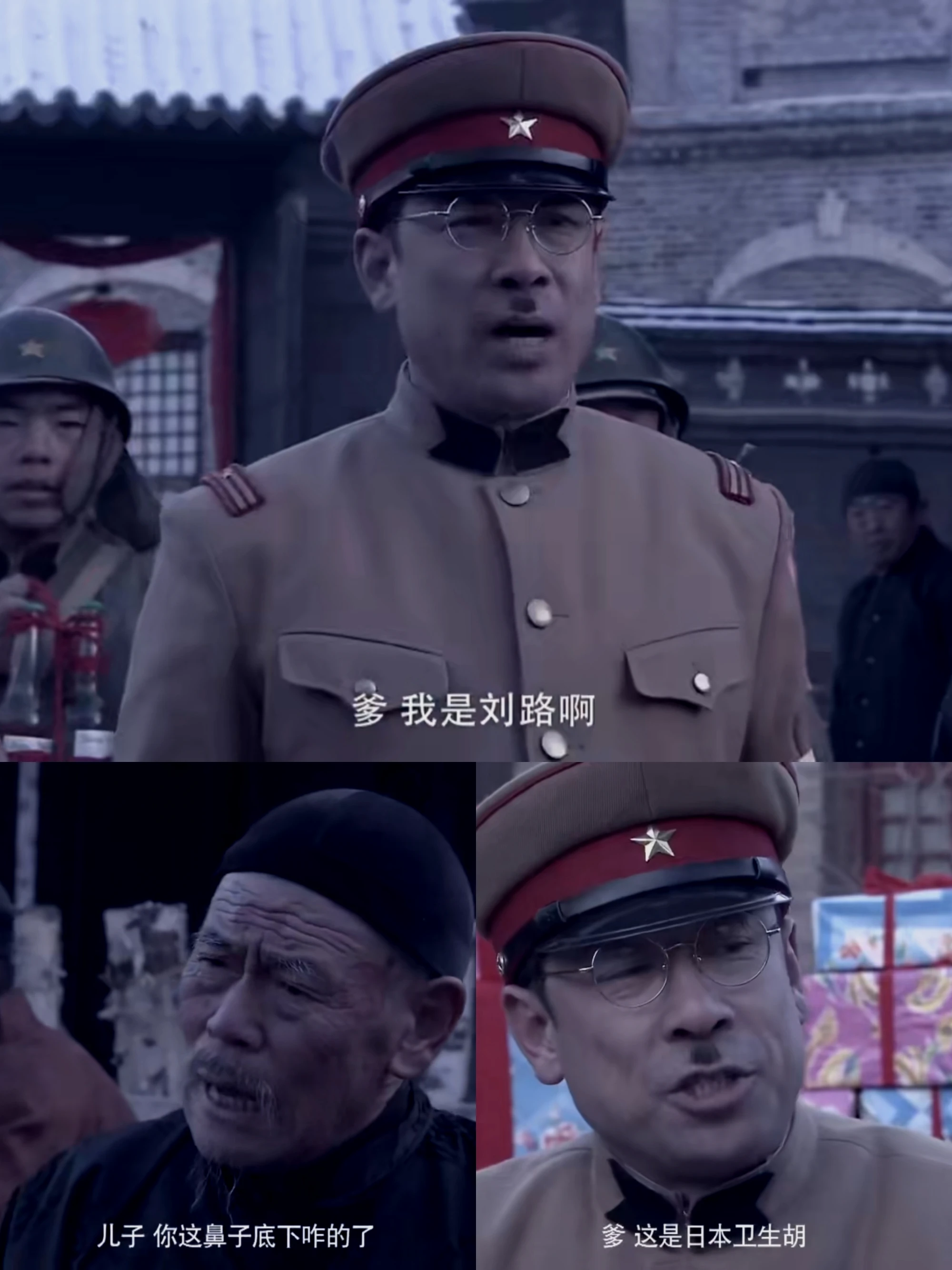 昨天父亲节忘记发这段meme了 爹,我是刘路啊 我儿子不是汉奸,是日本人! | 机组 | 机核 GCORES