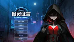 游戏撷萃