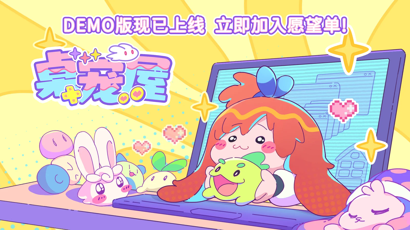 萌宠休闲挂机《桌宠屋》Steam页面首曝，参加奇幻生物收集节！