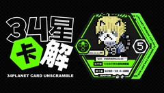 《早安34星》