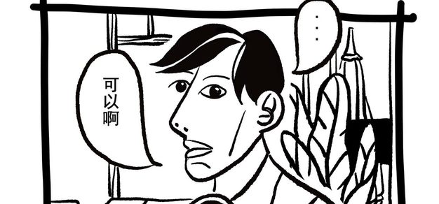 原创漫画丨画风问题