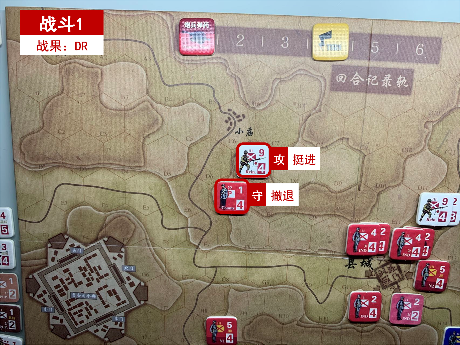 第四回合 日方戰鬥階段 戰鬥1 戰鬥結果