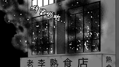 独立漫画《绿海假日》