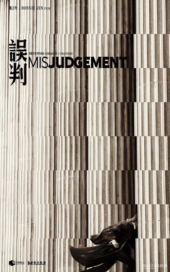 《叶问 5》《误判》《导火线》续作,东方影业携甄子丹亮相戛纳 《叶问 5》《误判》《导火线》续作,东方影业携甄子丹亮相戛纳