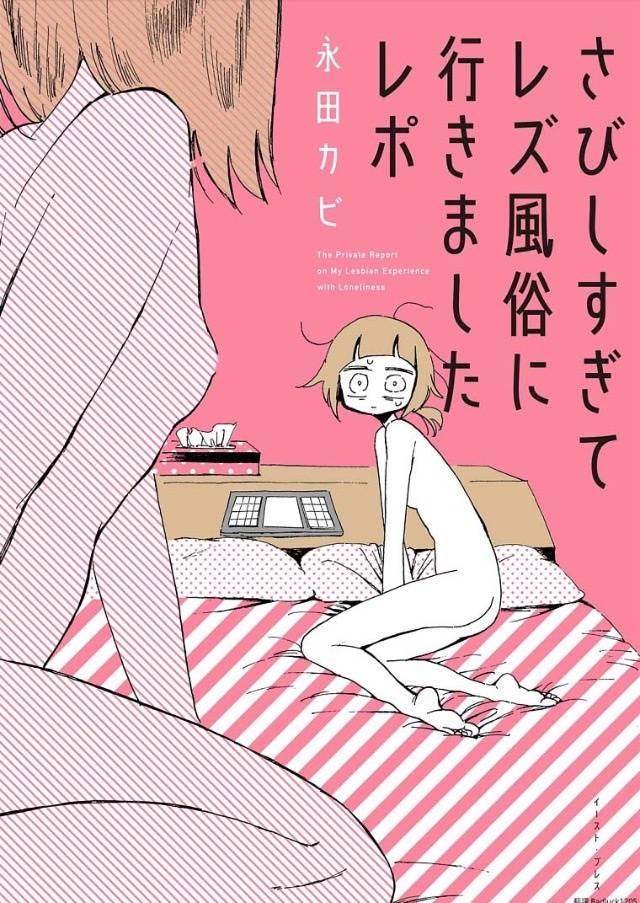 因为逃避现实而变得满目疮痍 永田卡比 既逃避又面对 的人生 机核gcores